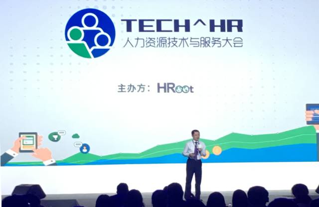 銳仕方達亮相2017 hroot人力資源技術(shù)與服務(wù)大會，技術(shù)服務(wù)引領(lǐng)行業(yè)關(guān)注